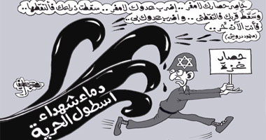 انتقام الشهداء