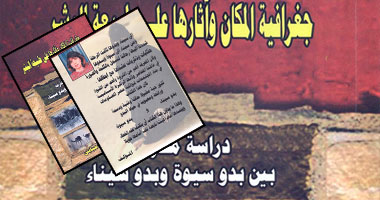 مدير عام ثقافة مطروح يتهم كاتبة بالسطو على بحث له