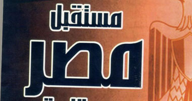 كتاب جديد عن "مستقبل مصر بعد الثورة" لشريف الشوباشى