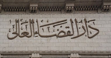 دوائر القضاء العالى تباشر عملها دون تعليق