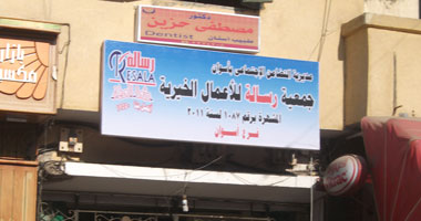 "رسالة" تطلق قافلة بـ800 ألف جنيه مساعدات للمناطق الفقيرة