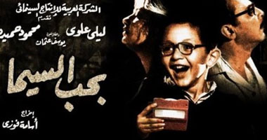 "بحب السيما" اليوم على ميلودى أفلام