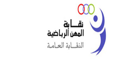 20 مرشحا فى انتخابات نقابة المهن الرياضية بدمياط