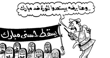 يسقط مبارك