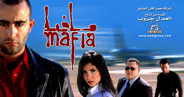 "مافيا" اليوم على  قناة ART2