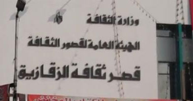 ثقافة الشرقية تحتفل بليالى عيد الأضحى المبارك