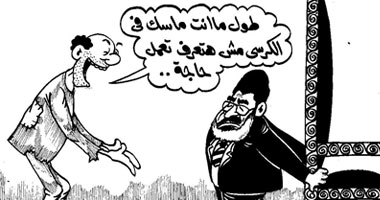 ماسك فى الكرسى