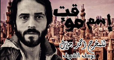 مسلسلات العائلات الفنية تحقق نجاحا فى رمضان بعد سنوات من الإخفاق