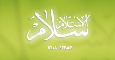 الأوقاف تصدر كتيبا عن التعايش السلمى فى الإسلام 