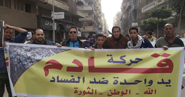 "قادم" تعلن مشاركتها الجمعة بالإسكندرية للتنديد بأحداث التحرير