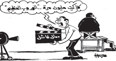الهروب العظيم
