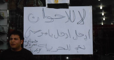 بالصور.. المحال التجارية بالغردقة تعلق لافتات "ارحل"