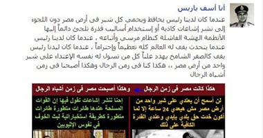 "آسف يا ريس": مرسى يلجأ لأساليب الأنظمة الهشة الفاشلة