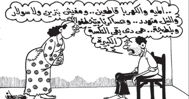 النكسة الكبيرة
