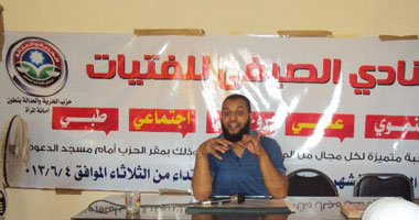 بالصور.. بدء فعاليات النادى الصيفى للفتاة بـ"الحرية والعدالة" بالفيوم