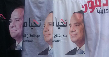 بالصور.. "السيسى" على "العلم" و"الميدالية" و"الكاب" و"السلسلة" والـ"تى شيرت".. المصريون طبعوا صور الرئيس داخل قلوبهم.. وفوق كل حاجة