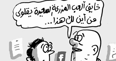مراقبة فيس بوك