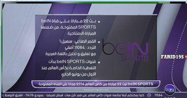 الأهلى يقطع التعامل مع بى إن سبورت ويمنعها من دخول النادى