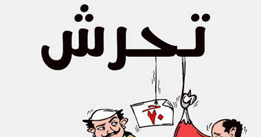 تحرش