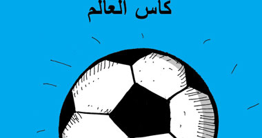 كأس العالم