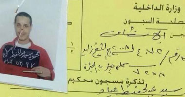 إعدام قاتل "هبة ونادين" بعد خمس سنوات من الجريمة