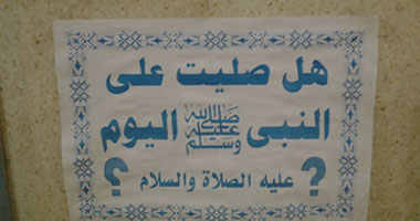 دينا سعيد عاصم تكتب: صلاة النبى أحسن 
