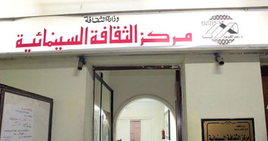عرض فيلم "خارجون عن القانون" بمركز الثقافة السينمائية