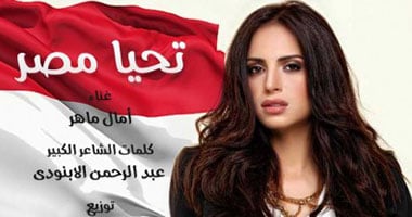 بالفيديو.. أمال ماهر تشارك بـ"تحيا مصر" لمواجهة التعدى على الأراضى الزراعية