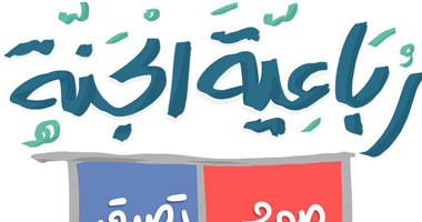 شباب الإسكندرية ينظمون حدثا جديدا تحت عنوان "رباعية الجنة"
