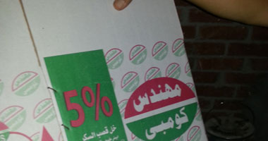 ضبط 8.476 طن ملح طعام داخل مصنع تعبئة مواد غذائية مقلدة بالدقهلية