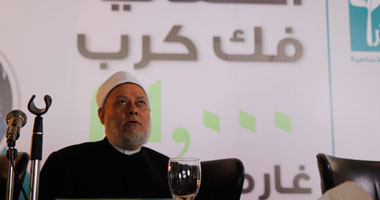 بدء مؤتمر "الغارمين"  بحضور على جمعة وممثلى وزارة الداخلية