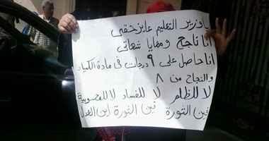 فرد أمن بـ"التعليم" يتعدى على سيدة متظاهرة أمام بوابة الوزارة