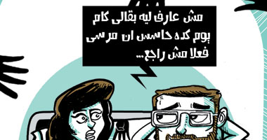 مرسي مش راجع