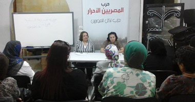 "المصريين الأحرار"بالإسكندرية يناقش المشاركة السياسية للمرأة