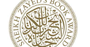 "زايد للكتاب" تعلن القائمة الطويلة لفرعى"الترجمة" و"التنمية وبناء الدولة"
