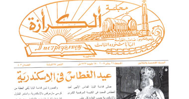 الكنيسة تصدر عددا جديدا من مجلة الكرازة إلكترونيا بسبب كورونا