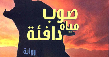 توقيع "صوب مياه دافئة" بنفرو