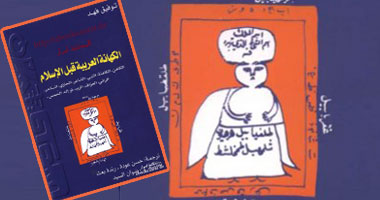 ترجمة كتاب الكهانة العربية قبل الإسلام