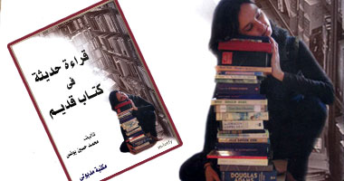 قراءة حديثة فى كتاب قديم لمحمد حسين يونس 