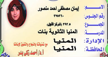 أولى الثانوية العامة أدبى: أتمنى الالتحاق بالاقتصاد والعلوم السياسية