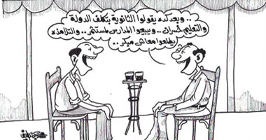 بلاها الثانوية