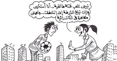 لعبة الاستغماية