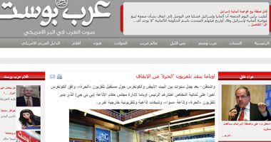 أوباما ينقذ تليفزيون الحرة من الغلق