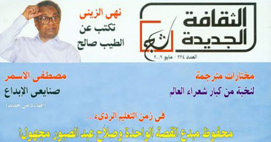 طارق الطاهر يعتذر عن رئاسة تحرير الثقافة الجديدة