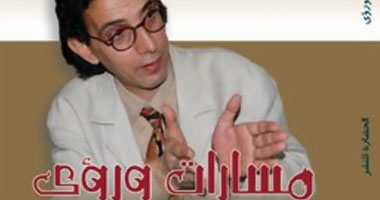 "مسارات ورؤى" كتاب لبلال رمضان مع خضير ميرى