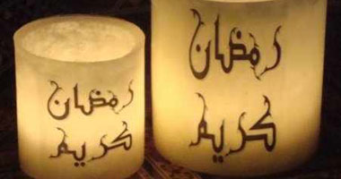 استقبال رمضان 2011 بالشموع 