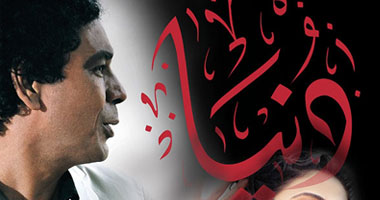عرض فيلم "دنيا" فى معهد ثربانتس 