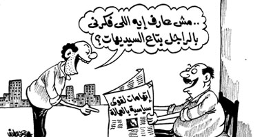 اتهامات بالعمالة