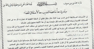 "حريات محامين بنى سويف" تعلن رفضها قرار "مرسى" بعودة مجلس الشعب
