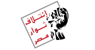 ائتلاف ثوار مصر: يحذر من خطوات تصعيدية للإفراج عن المعتقلين